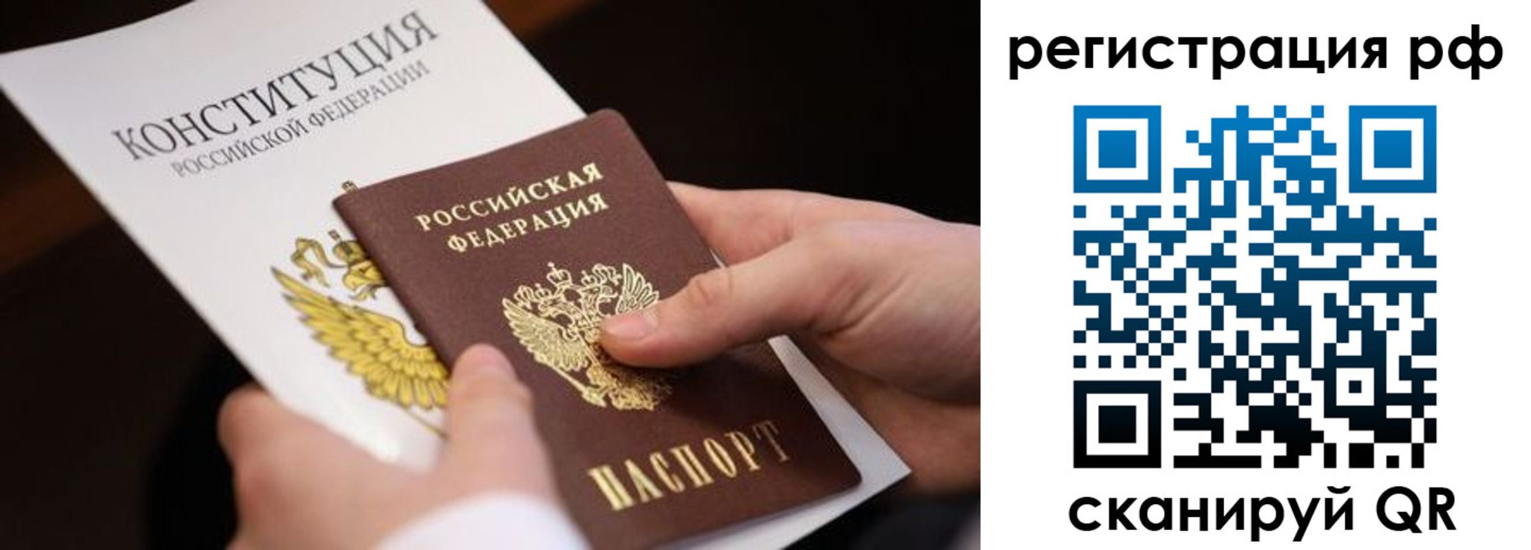 временная регистрация поиск в Тольятти